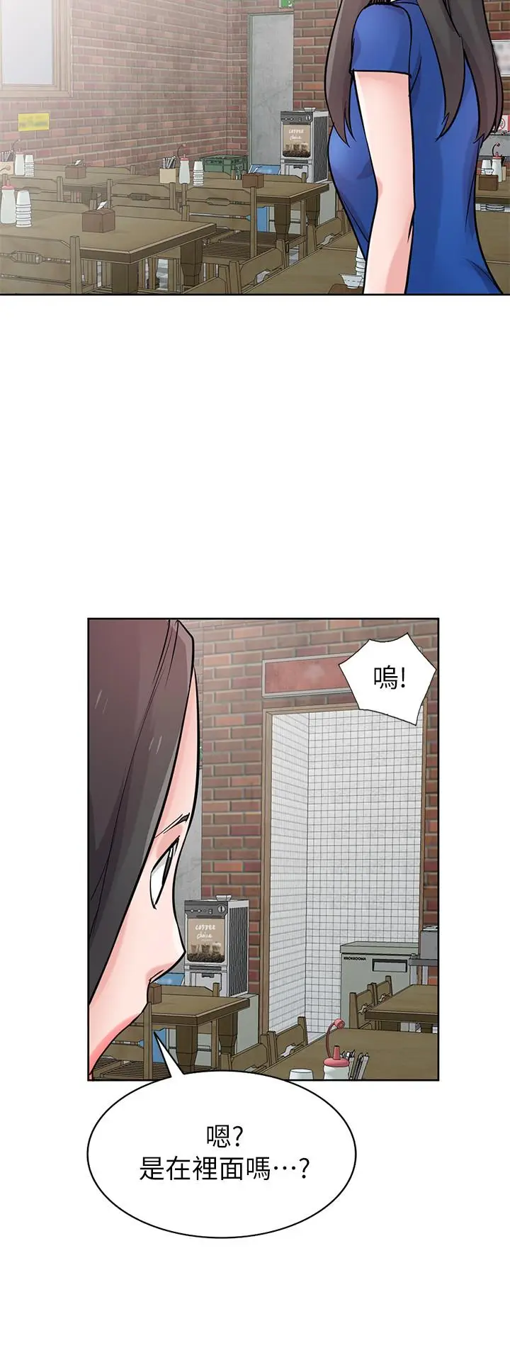 漫画《驯服小姨子》第73话第21张图