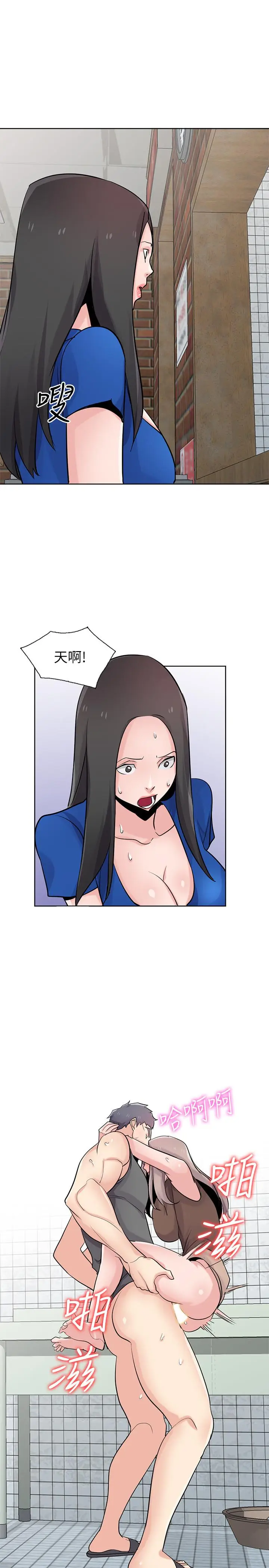 漫画《驯服小姨子》第73话第22张图