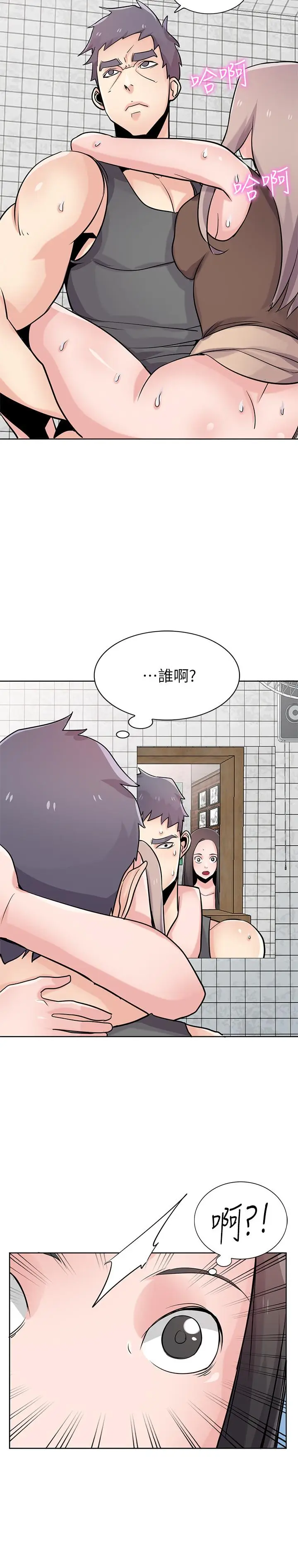 漫画《驯服小姨子》第73话第25张图