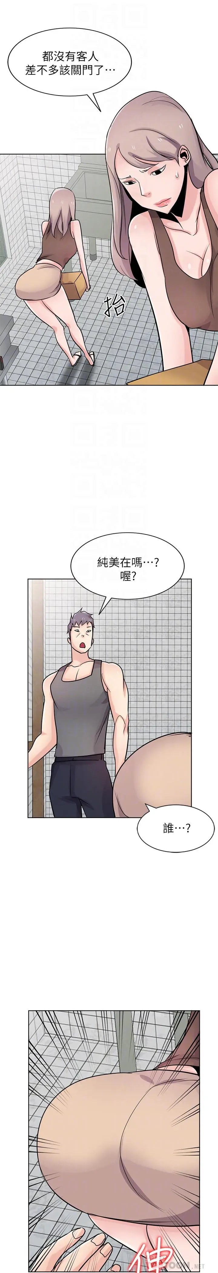 漫画《驯服小姨子》第73话第8张图