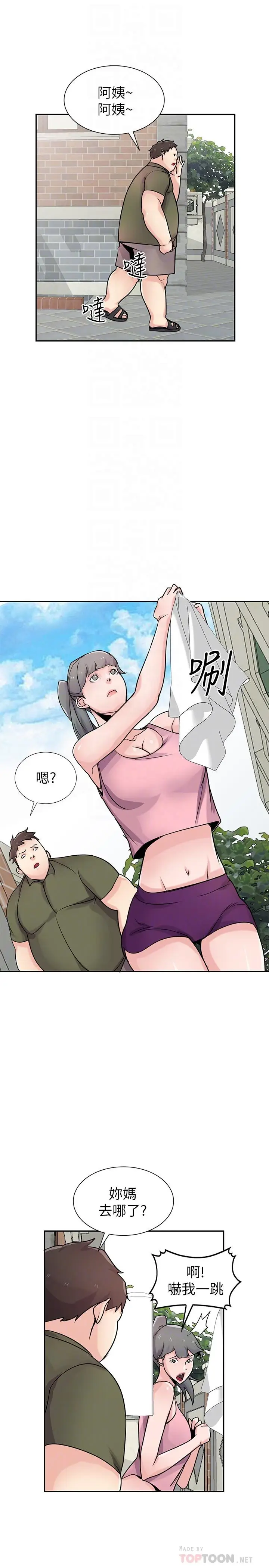 漫画《驯服小姨子》第76话第10张图
