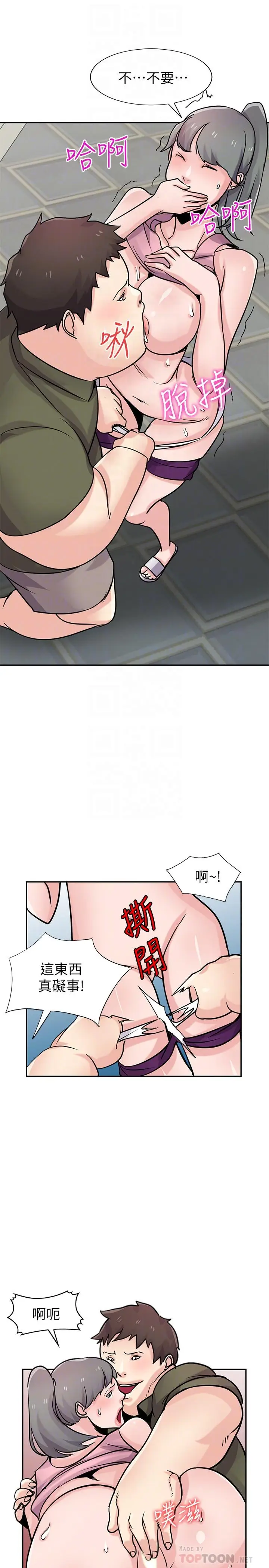 漫画《驯服小姨子》第76话第14张图