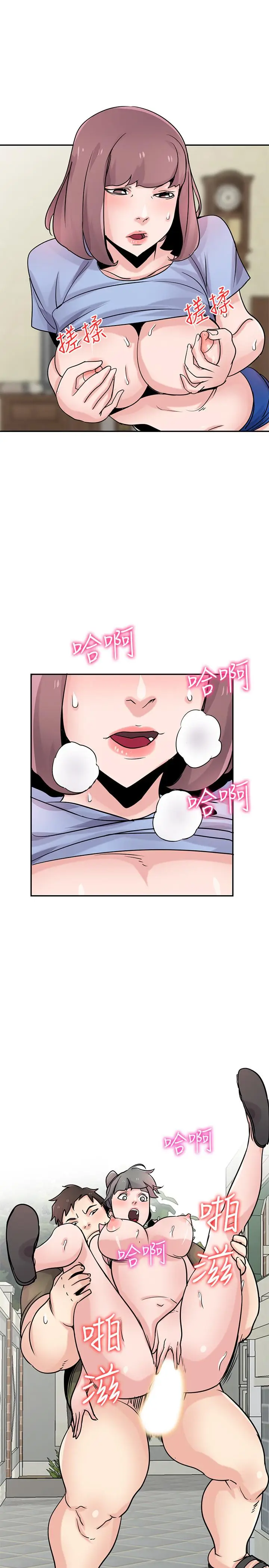 漫画《驯服小姨子》第76话第24张图