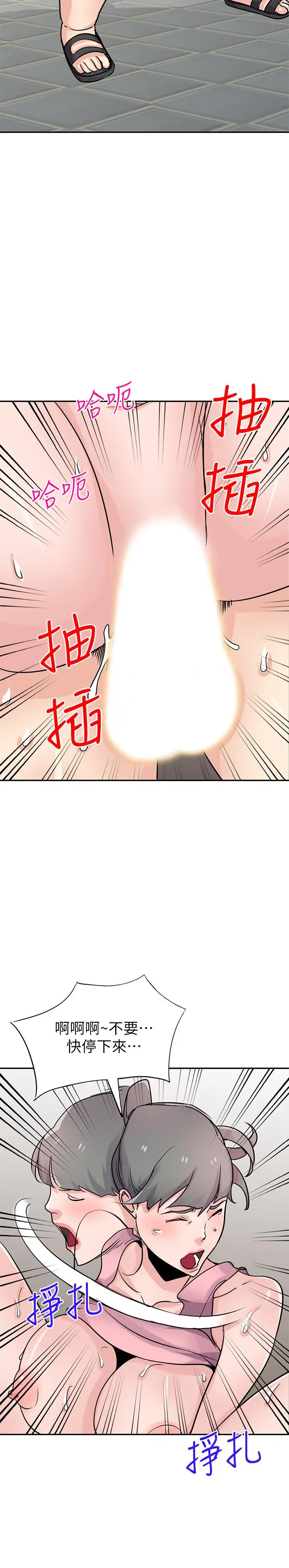漫画《驯服小姨子》第76话第25张图