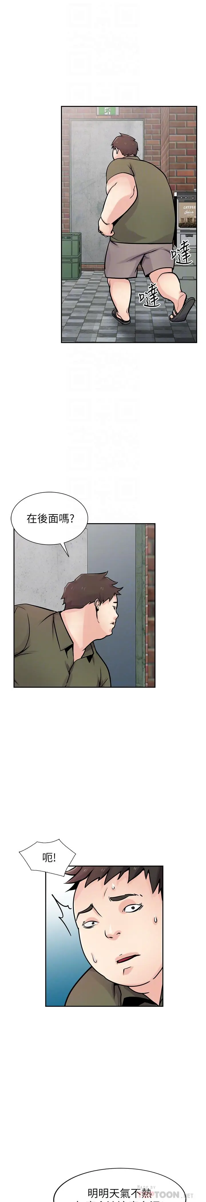漫画《驯服小姨子》第76话第4张图