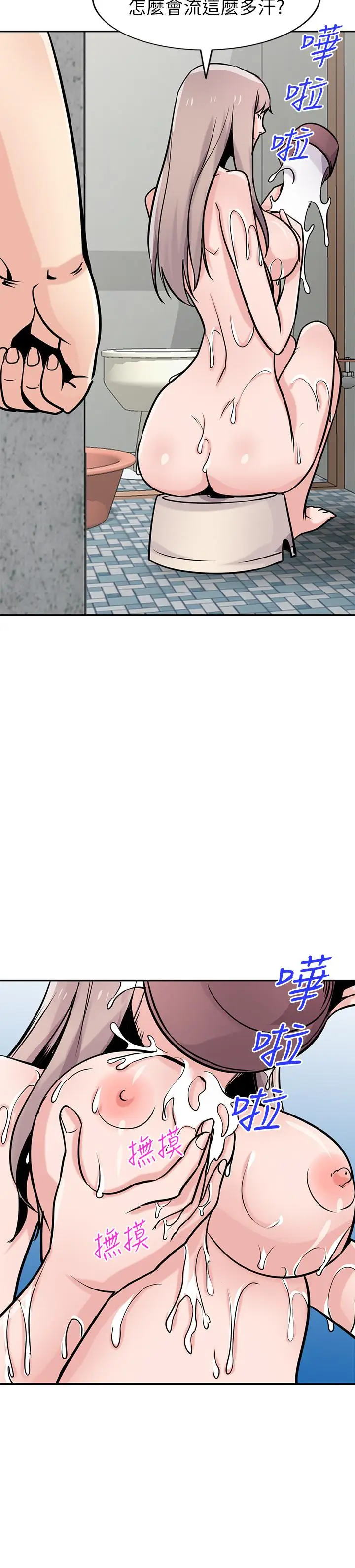 漫画《驯服小姨子》第76话第5张图