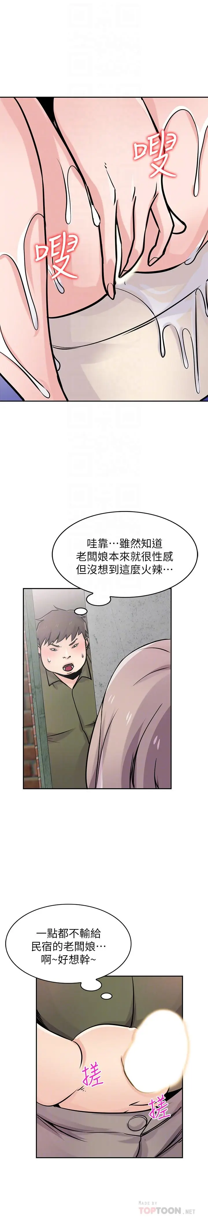 漫画《驯服小姨子》第76话第6张图