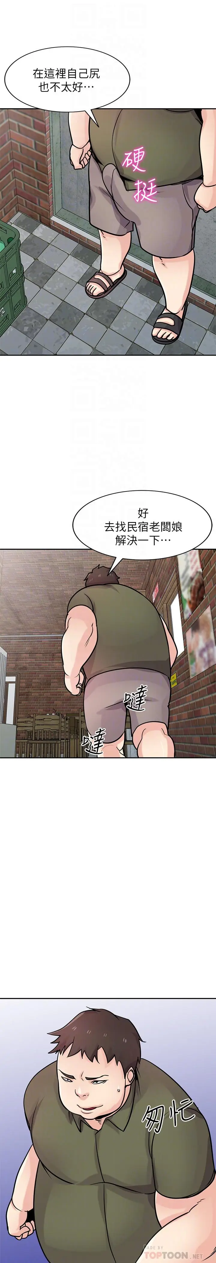 漫画《驯服小姨子》第76话第8张图