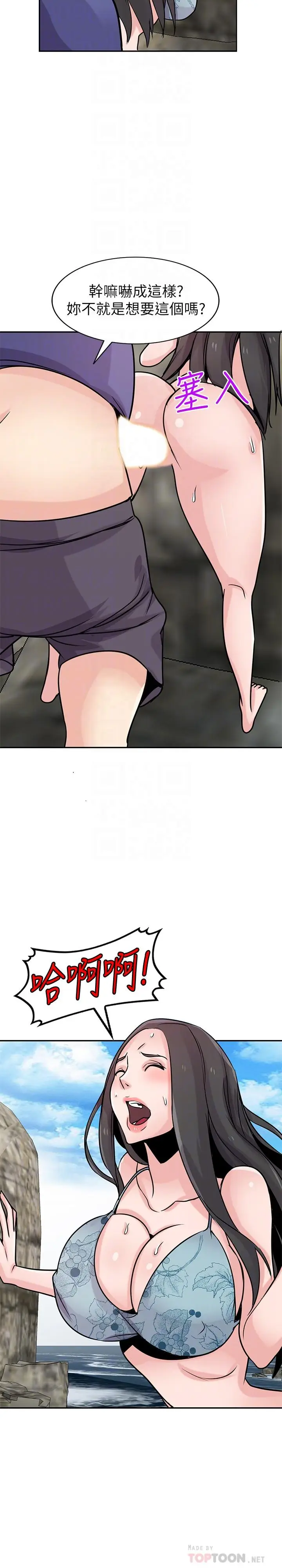 漫画《驯服小姨子》第80话第10张图