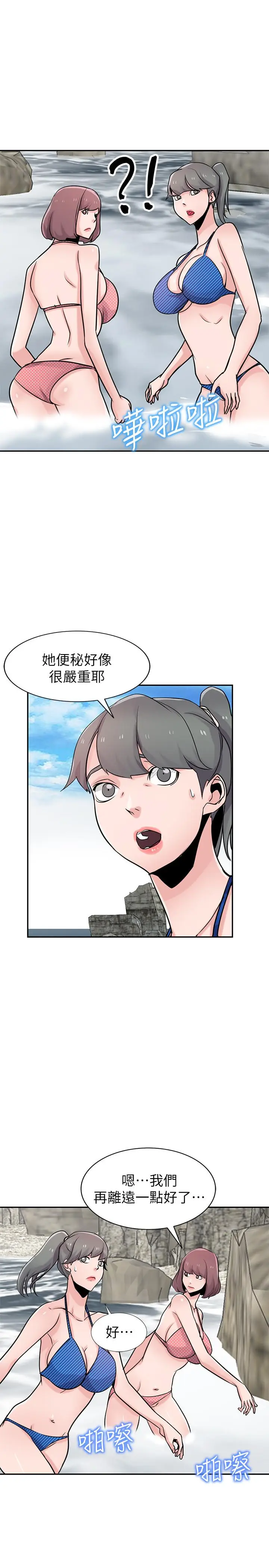 漫画《驯服小姨子》第80话第11张图