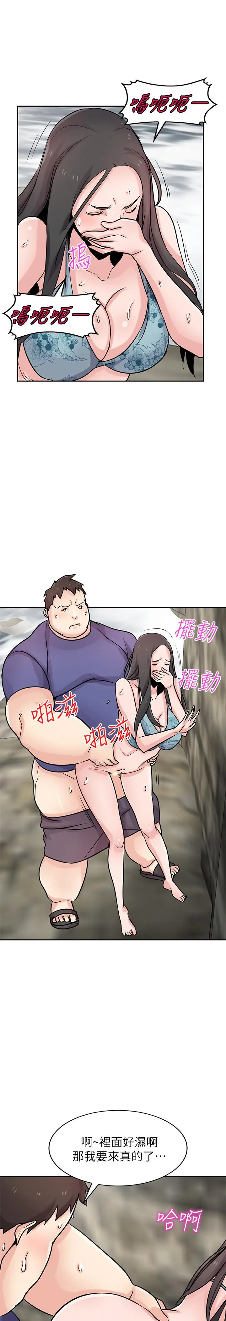 漫画《驯服小姨子》第80话第13张图