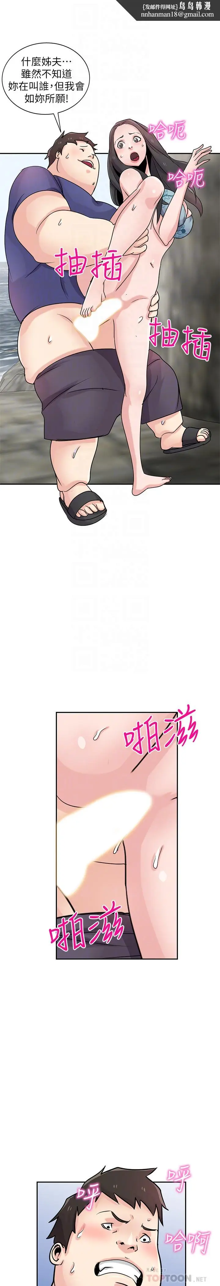 漫画《驯服小姨子》第80话第16张图