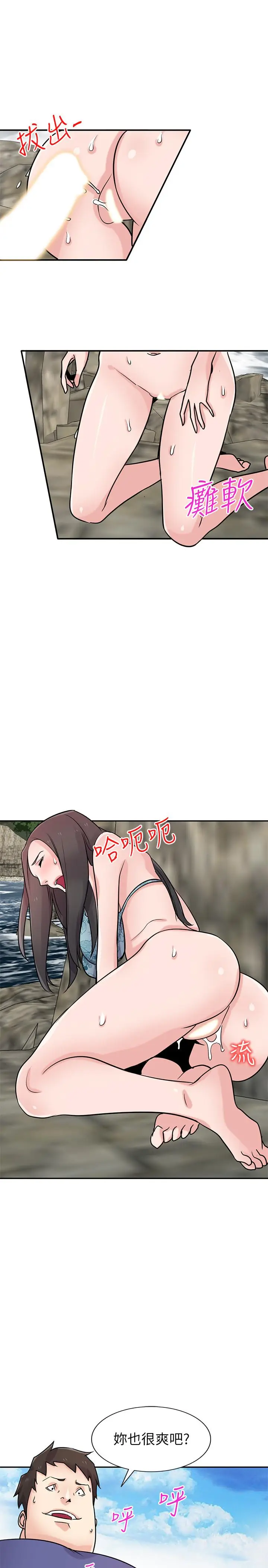 漫画《驯服小姨子》第80话第19张图