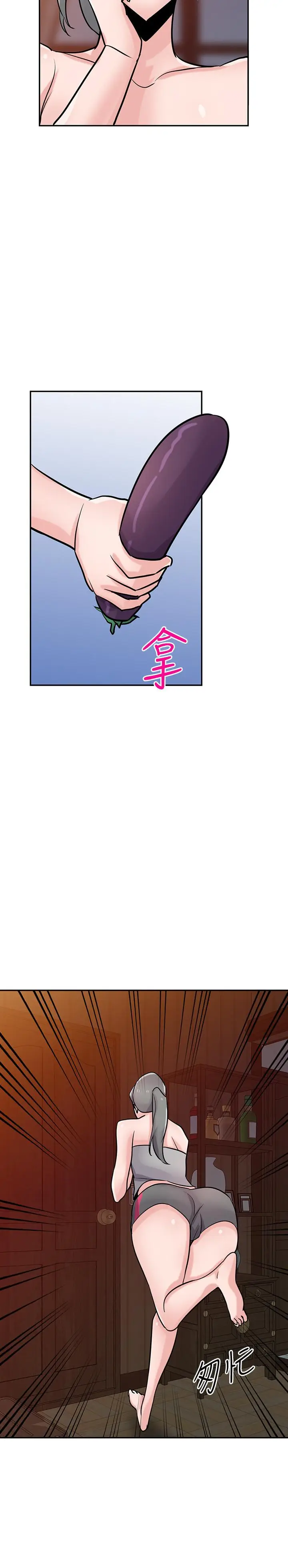 漫画《驯服小姨子》第80话第30张图