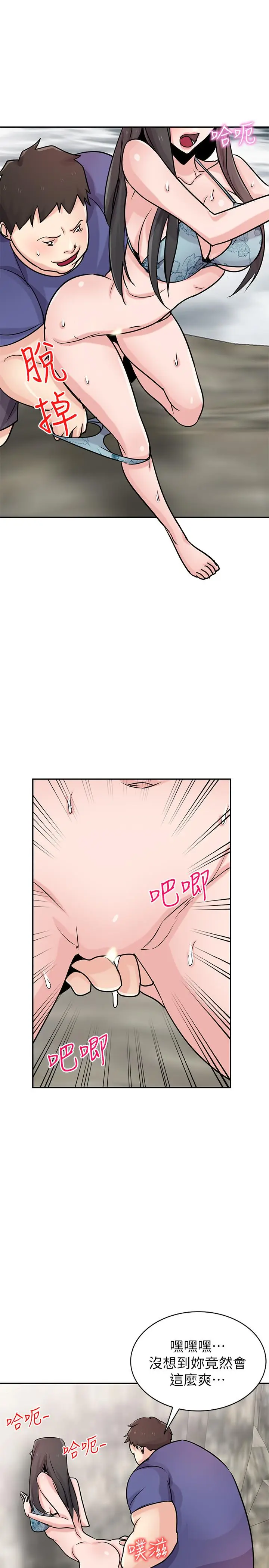 漫画《驯服小姨子》第80话第7张图