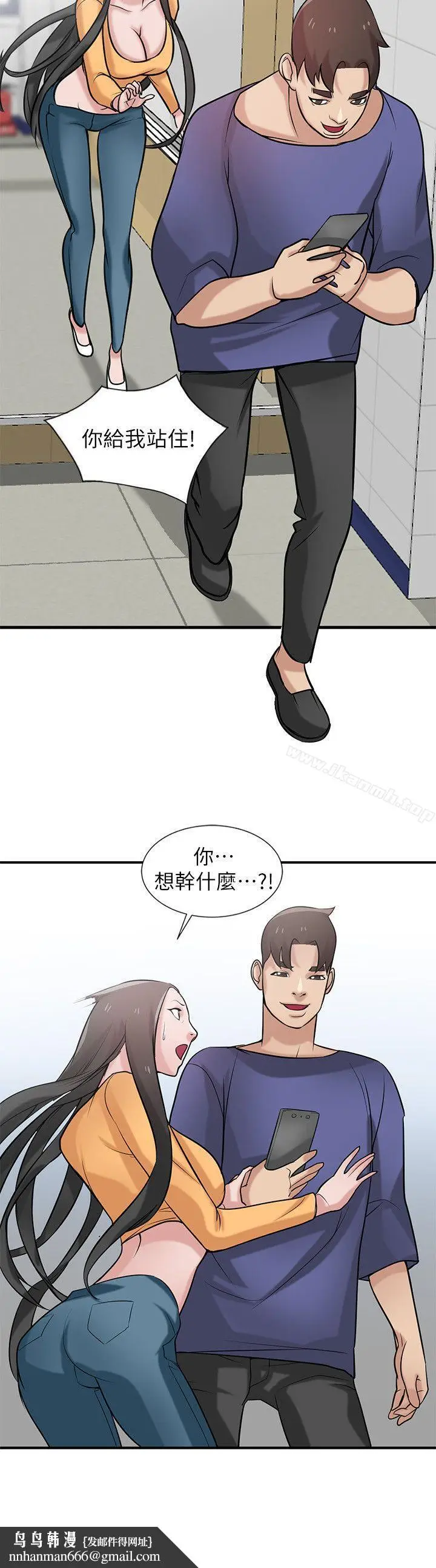 漫画《驯服小姨子》第23话第15张图