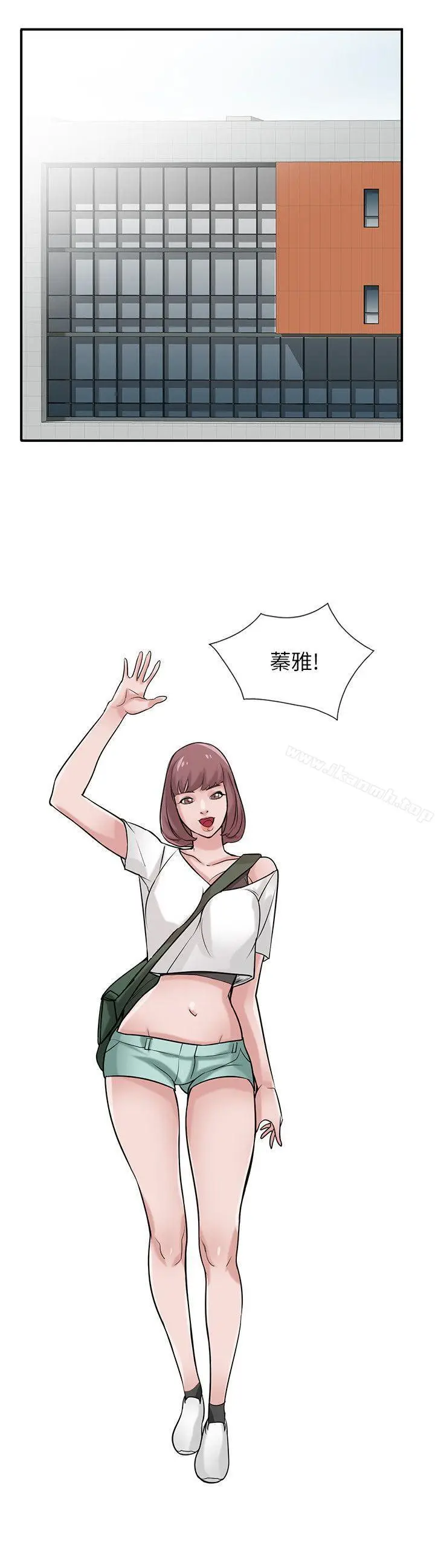 漫画《驯服小姨子》第23话第17张图