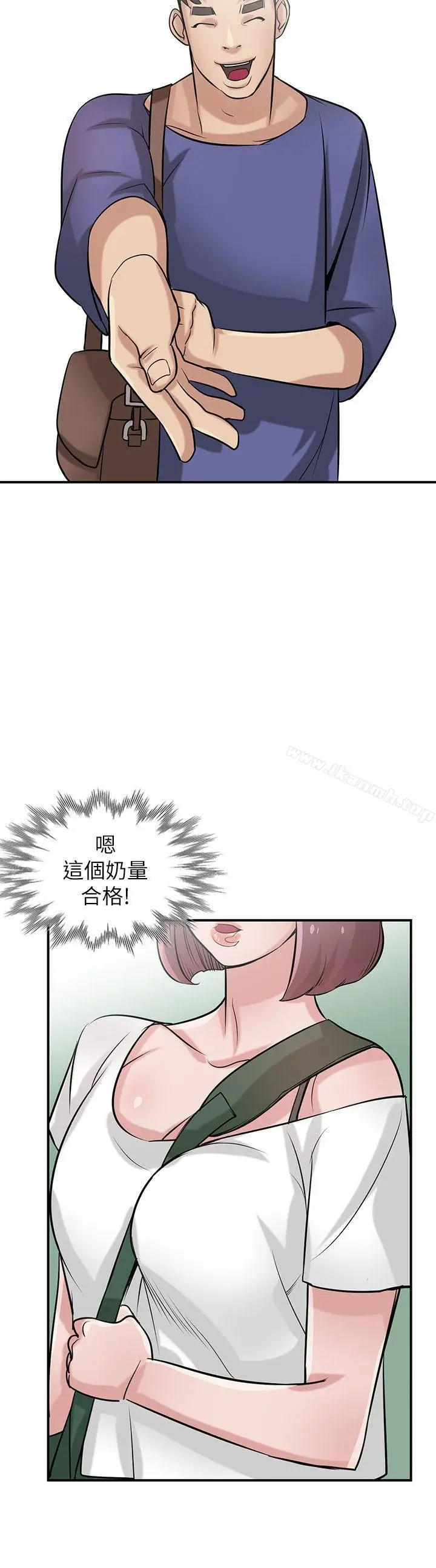 漫画《驯服小姨子》第23话第19张图