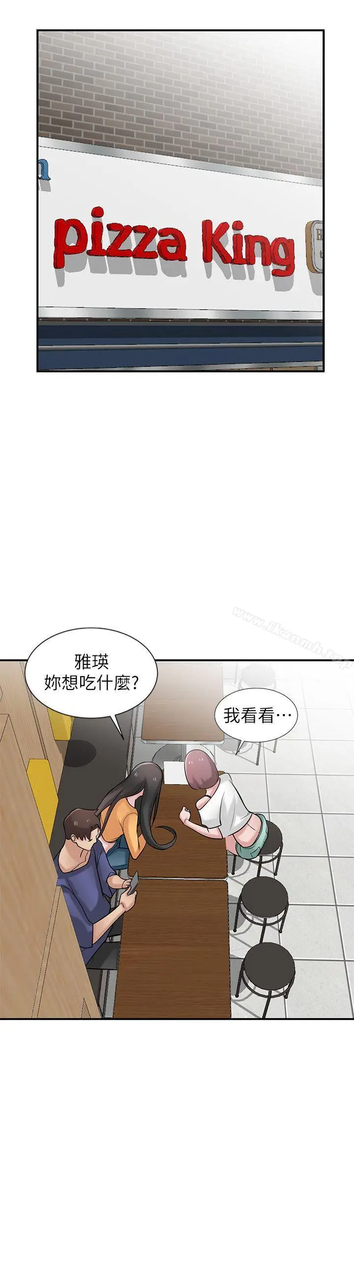 漫画《驯服小姨子》第23话第21张图