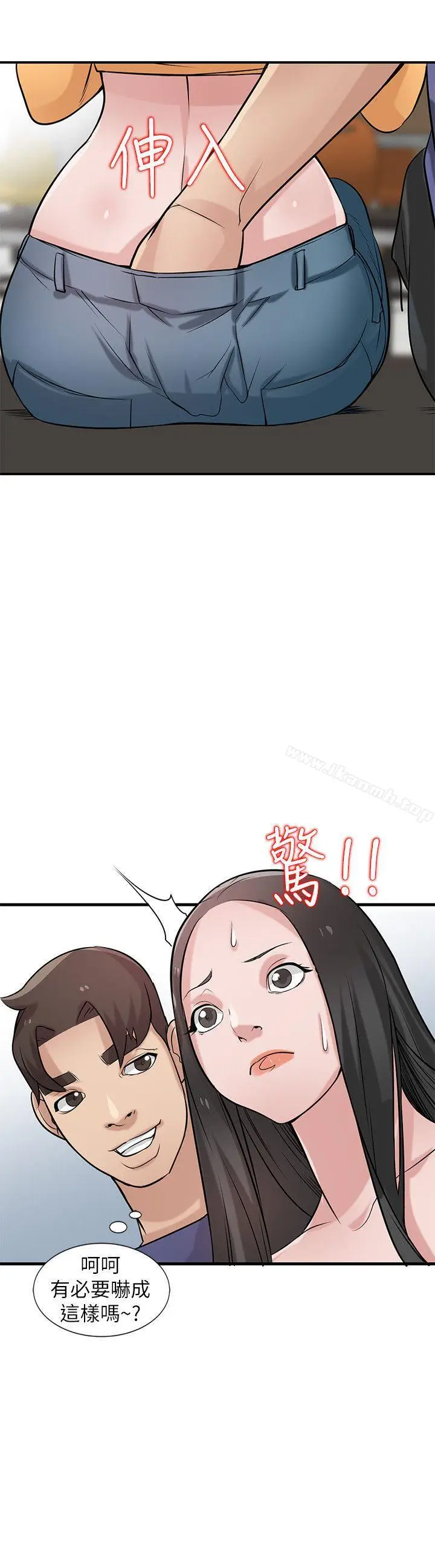 漫画《驯服小姨子》第23话第23张图