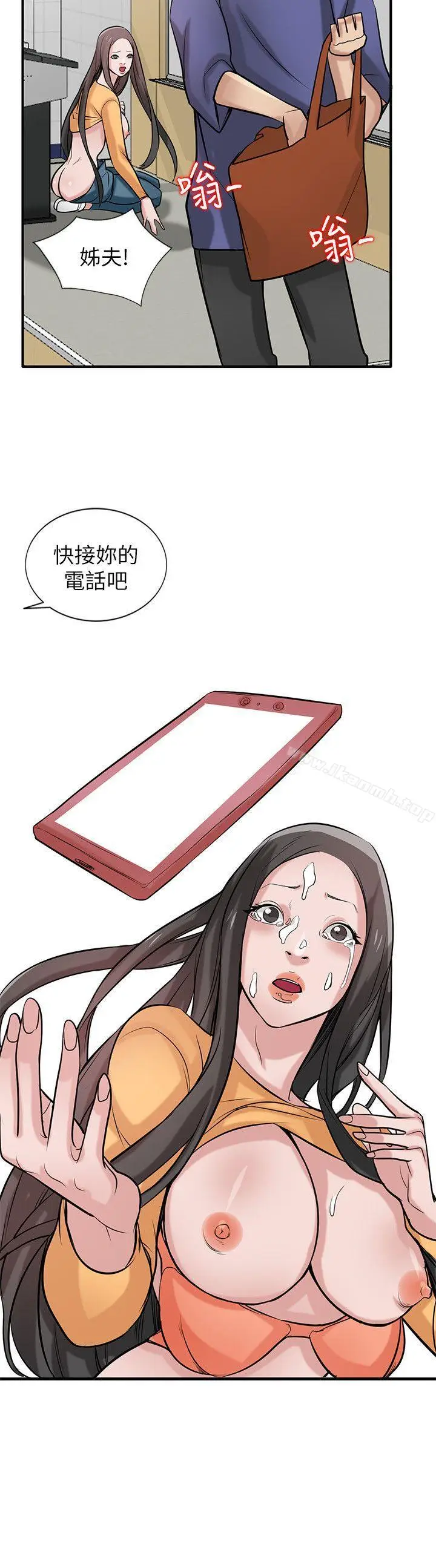 漫画《驯服小姨子》第23话第9张图