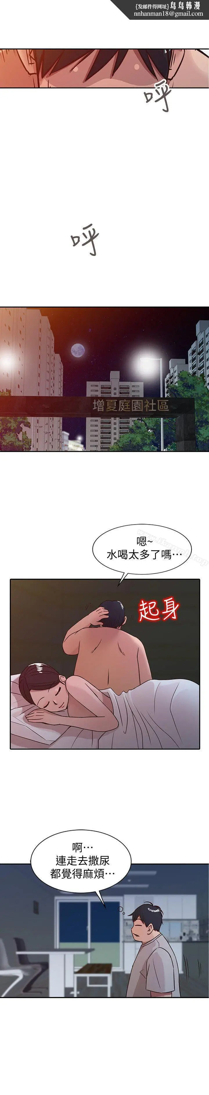 漫画《驯服小姨子》第8话第11张图