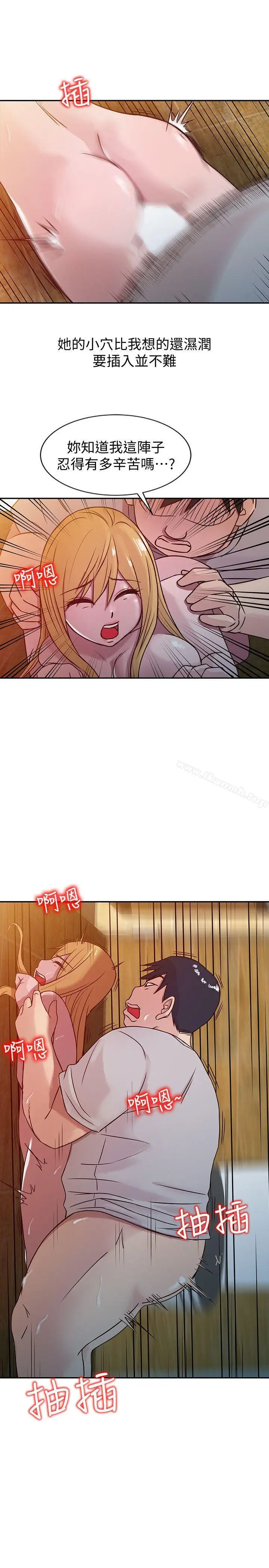 漫画《驯服小姨子》第8话第18张图