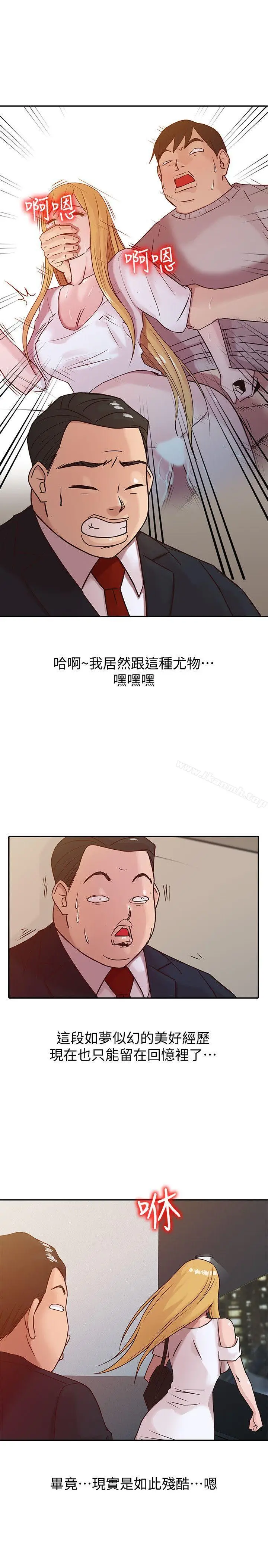漫画《驯服小姨子》第8话第8张图