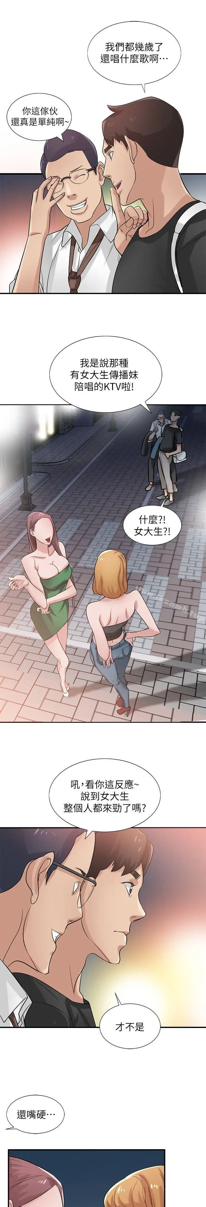 漫画《驯服小姨子》第19话第22张图