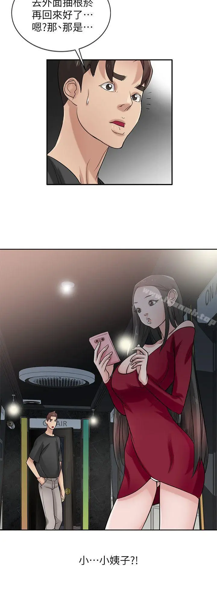 漫画《驯服小姨子》第19话第25张图