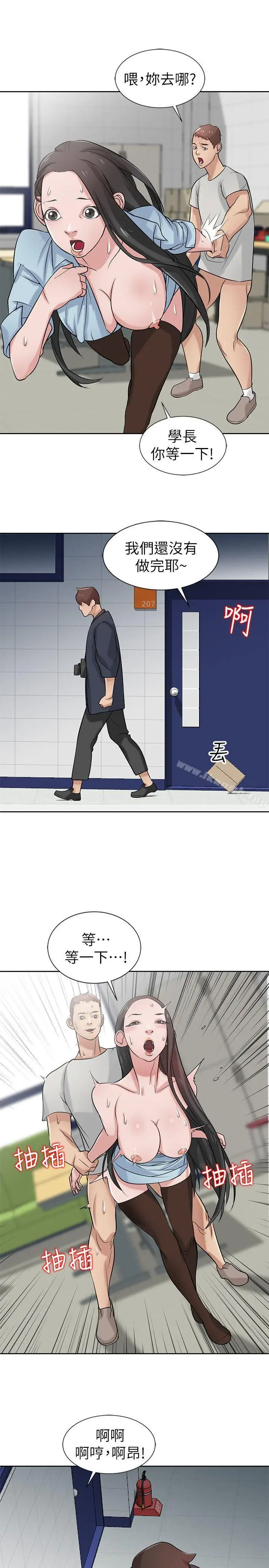漫画《驯服小姨子》第19话第8张图