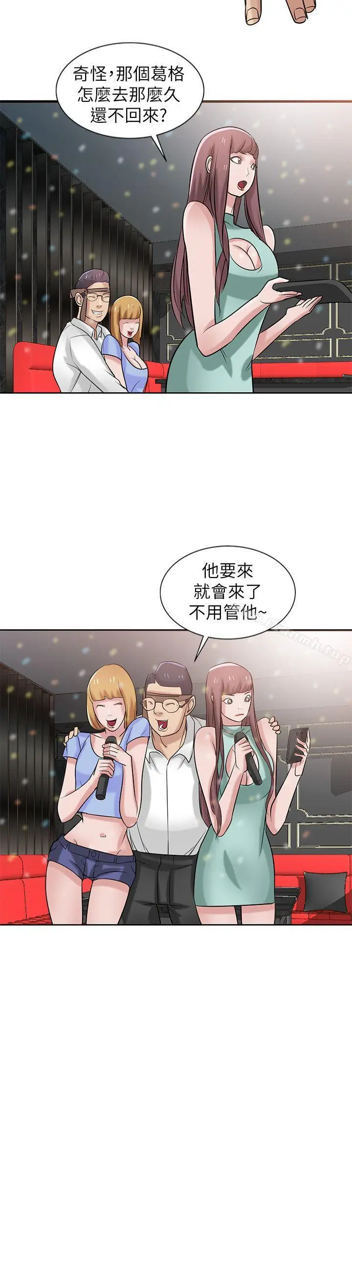 漫画《驯服小姨子》第20话第19张图