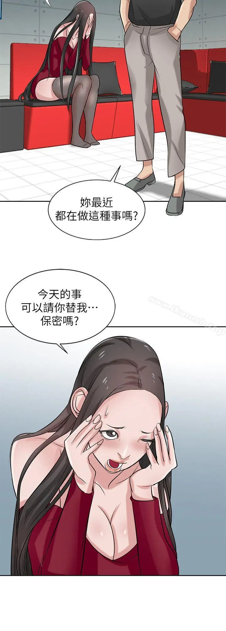 漫画《驯服小姨子》第20话第23张图