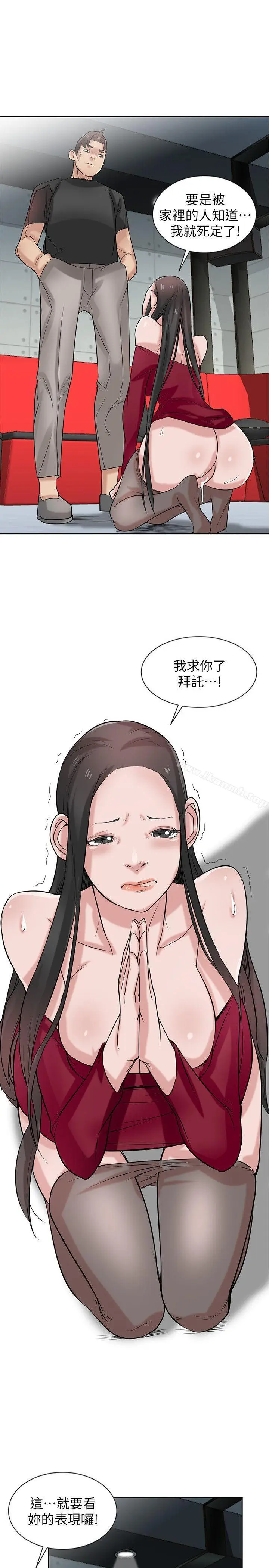 漫画《驯服小姨子》第20话第24张图