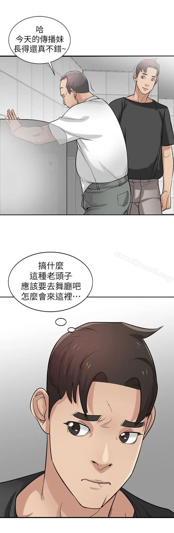 漫画《驯服小姨子》第20话第5张图