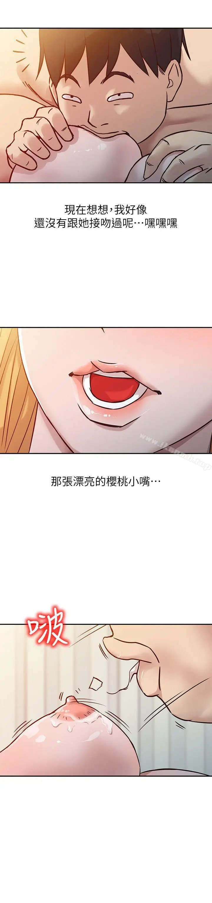 漫画《驯服小姨子》第9话第10张图