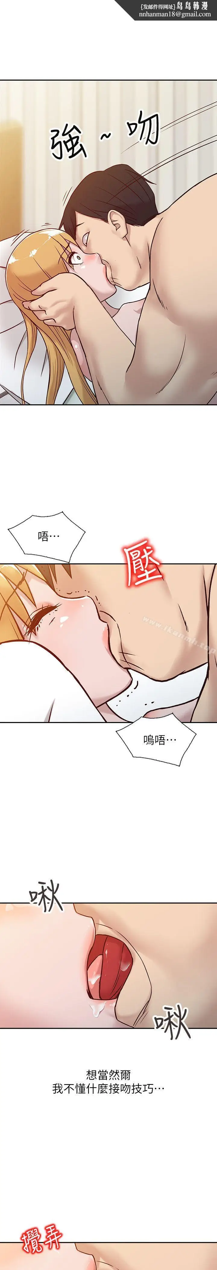 漫画《驯服小姨子》第9话第11张图