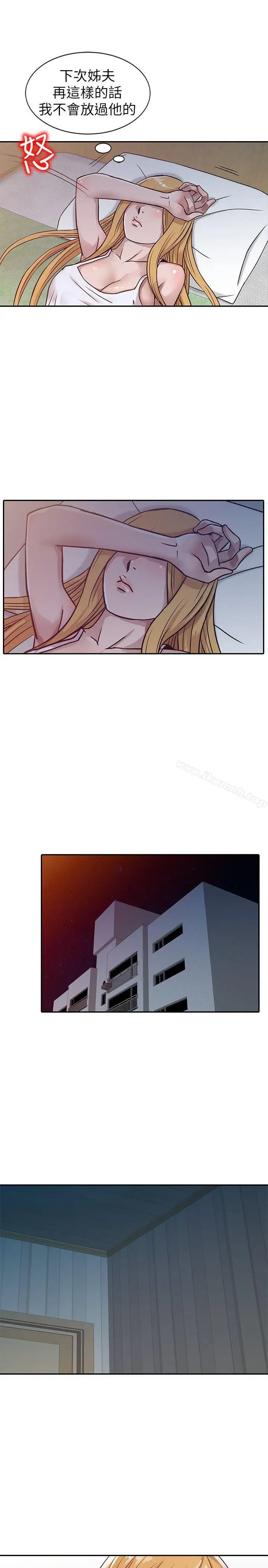 漫画《驯服小姨子》第9话第5张图
