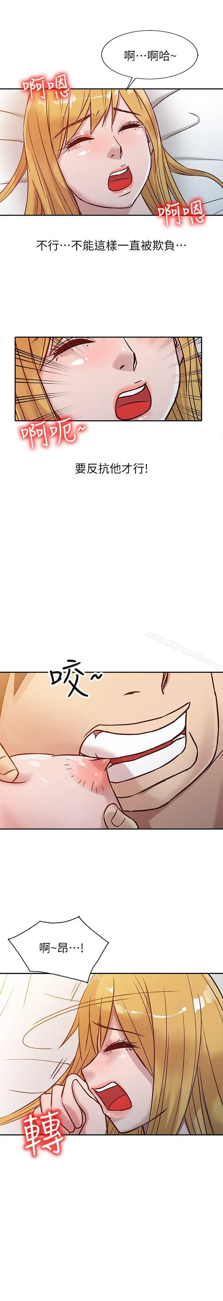 漫画《驯服小姨子》第9话第9张图