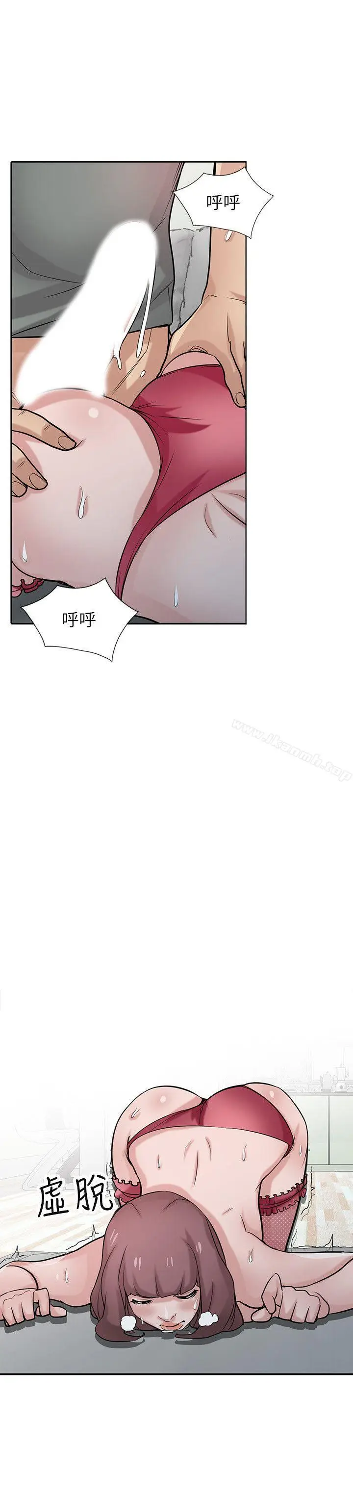 漫画《驯服小姨子》第31话第10张图