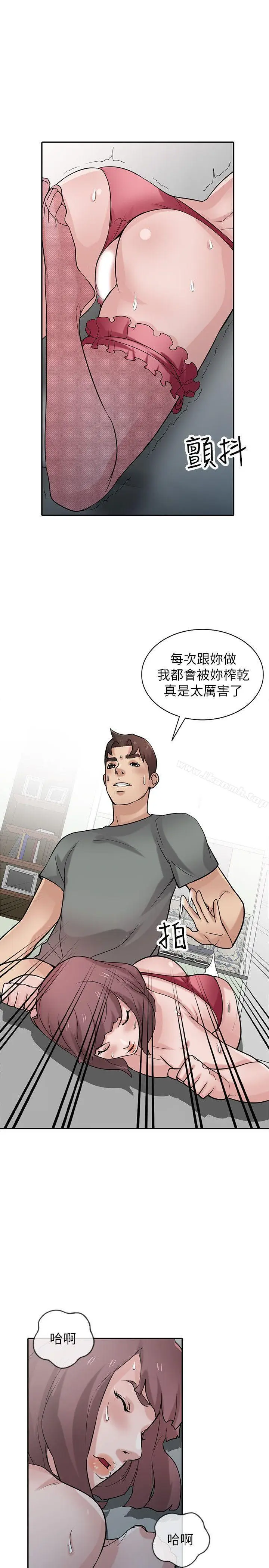漫画《驯服小姨子》第31话第11张图