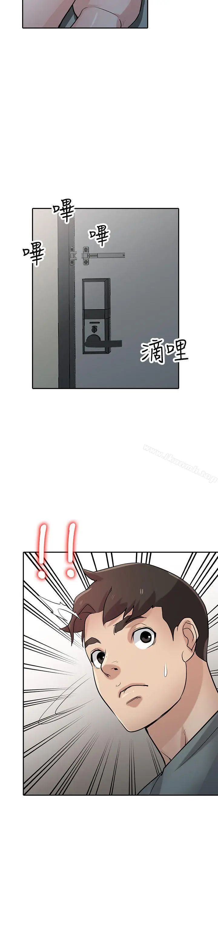 漫画《驯服小姨子》第31话第12张图