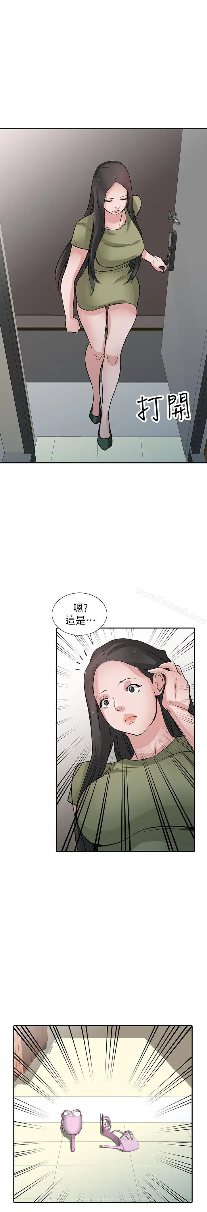 漫画《驯服小姨子》第31话第13张图