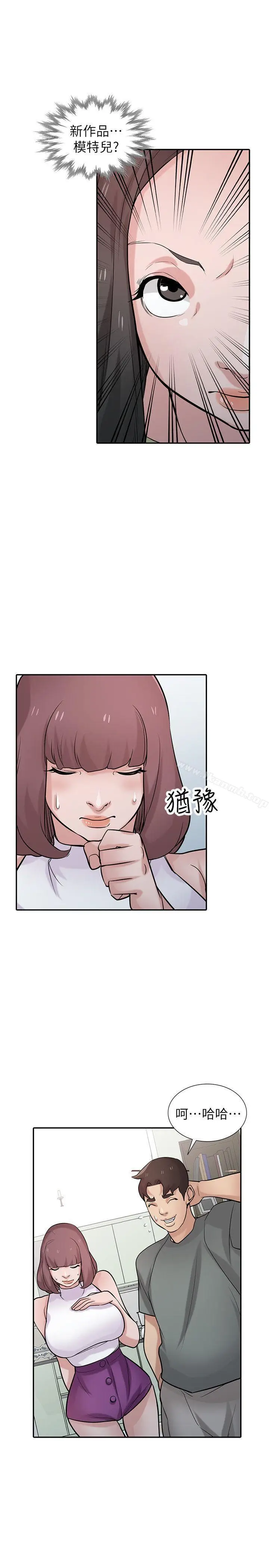 漫画《驯服小姨子》第31话第17张图