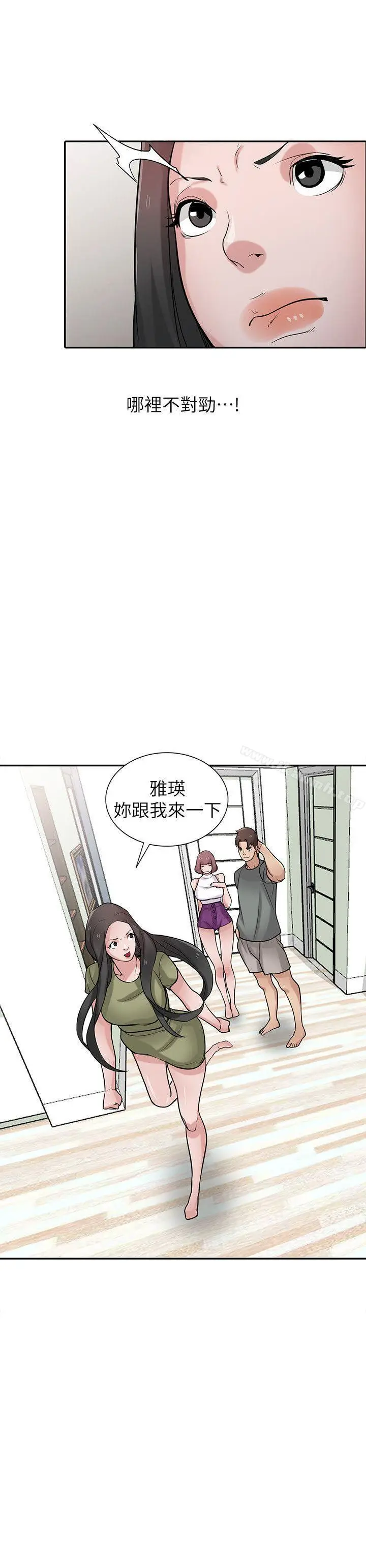 漫画《驯服小姨子》第31话第18张图