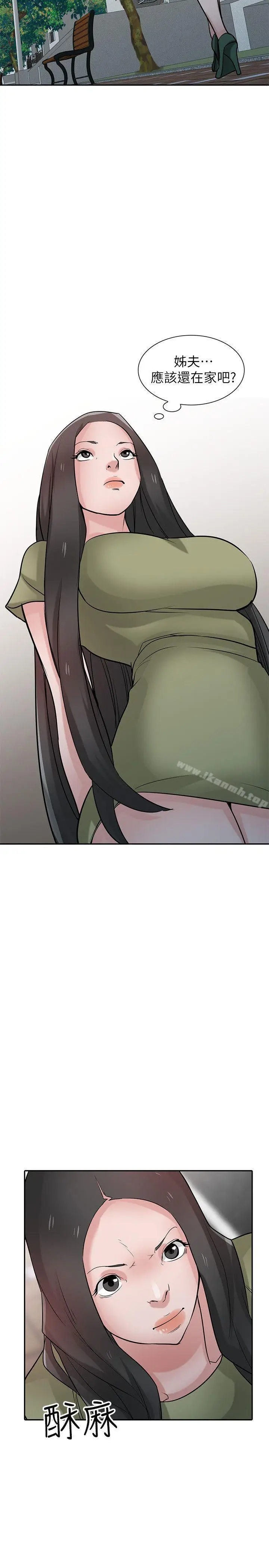 漫画《驯服小姨子》第31话第2张图