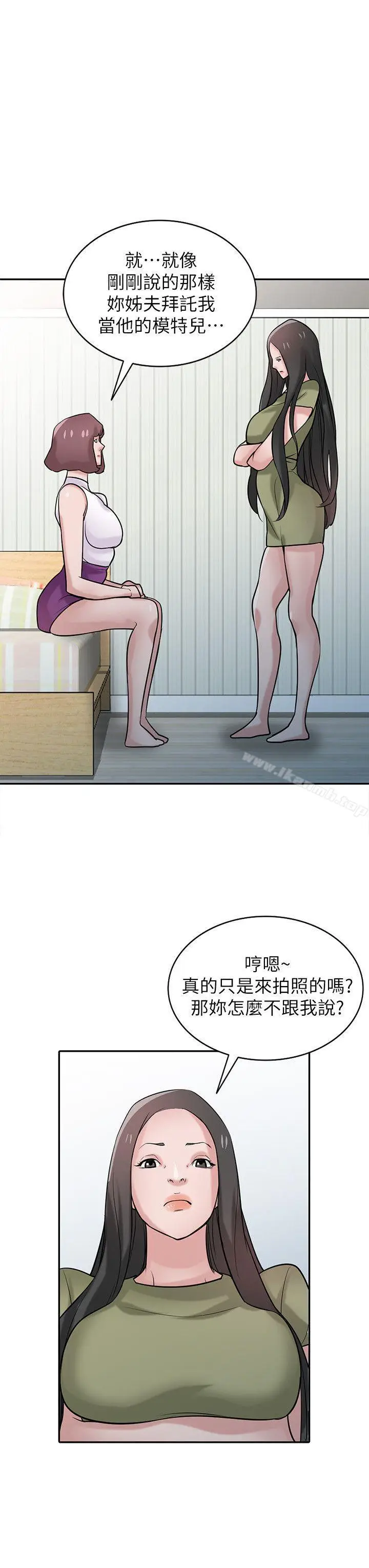 漫画《驯服小姨子》第31话第20张图