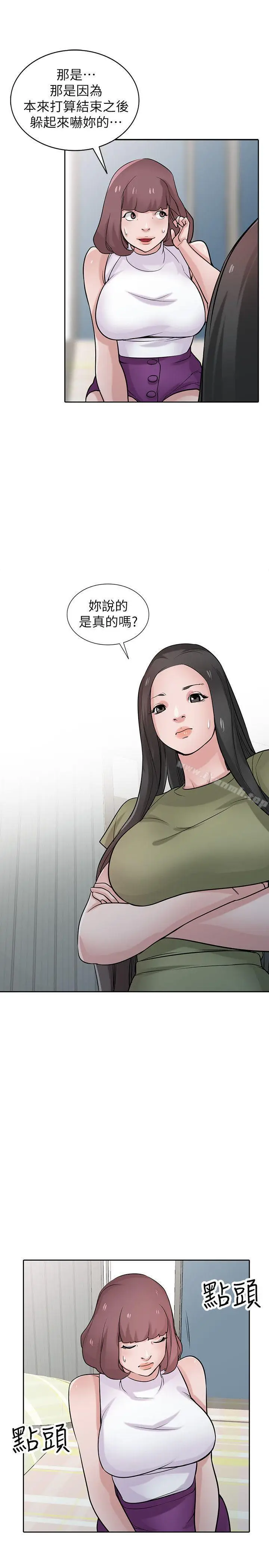 漫画《驯服小姨子》第31话第21张图