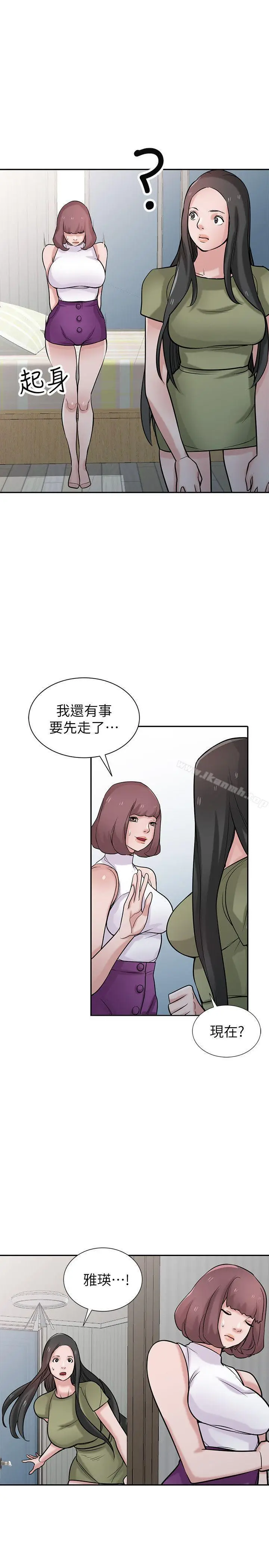 漫画《驯服小姨子》第31话第23张图