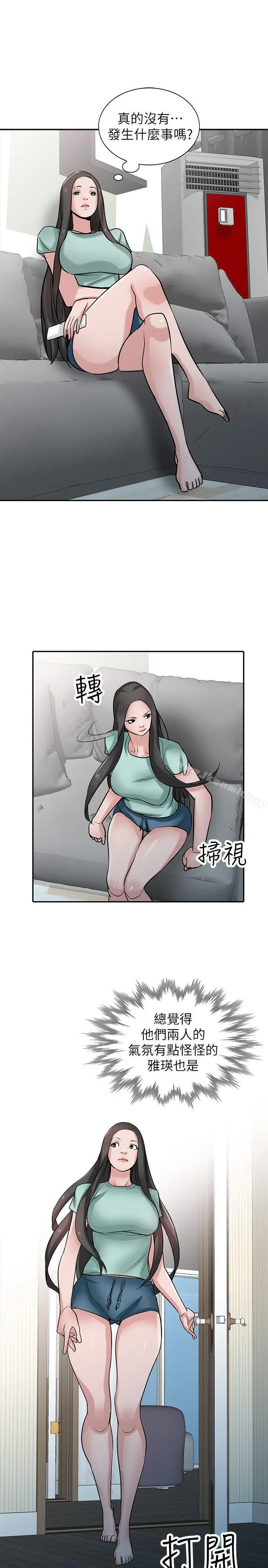 漫画《驯服小姨子》第31话第25张图
